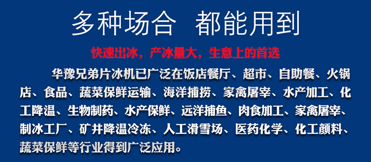 片冰机15吨(图3)